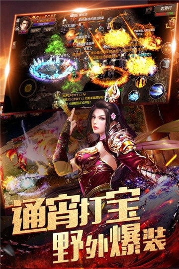 散人单职业传奇手游