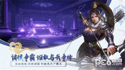 大秦帝国纵横手游