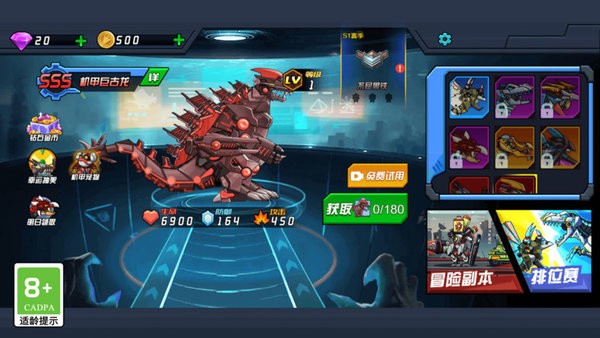 恐龙机甲射手手游