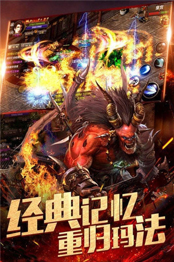 散人单职业传奇手游