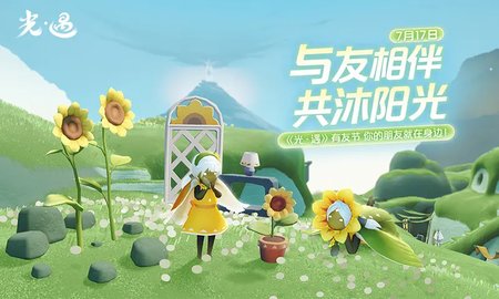 光遇官服手游