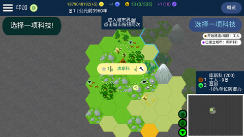 文明帝国手游手游