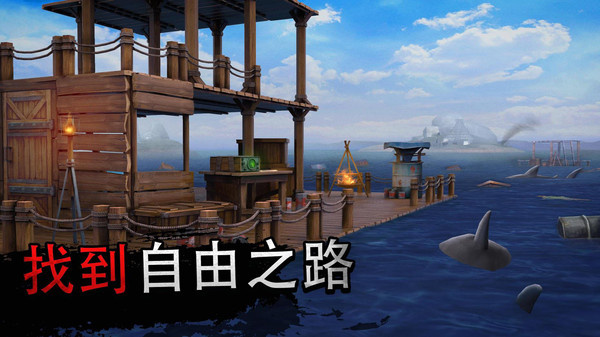 海洋探险家手游