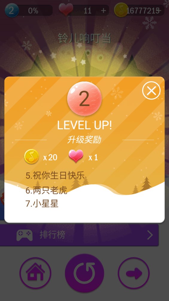小猪佩奇钢琴方块手游