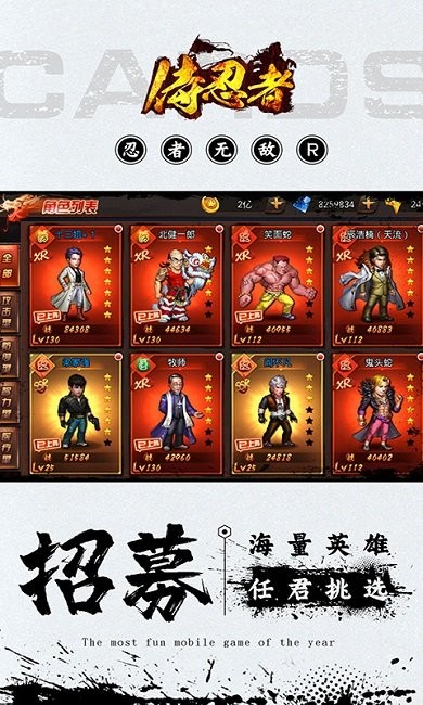 侍忍者手游手机版手游