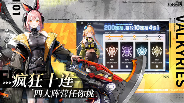 战火使命公测手游