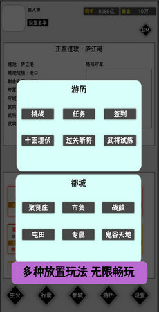 这个三国有点肝手游