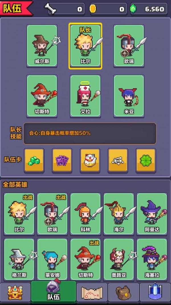 地牢骑士团手游
