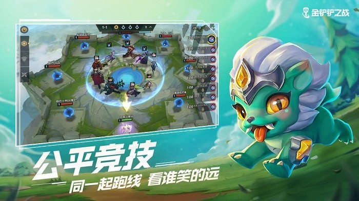 金铲铲之战体验服手游