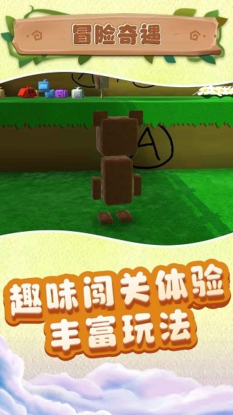 小小沙盒城市手游