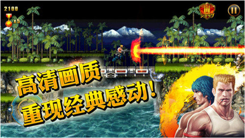 魂斗罗6手游