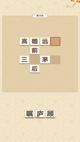 成语天降财手游