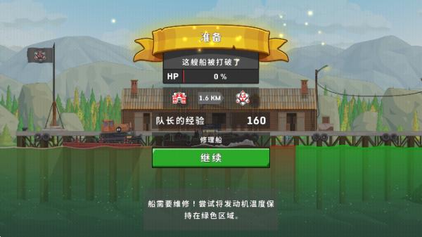船舶模拟器手游
