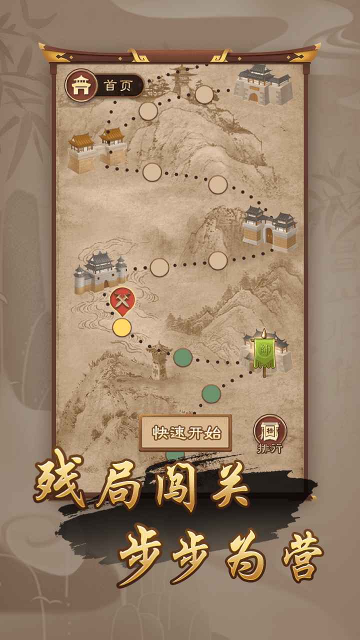万宁象棋大招版手游