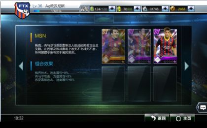 足坛教父手游