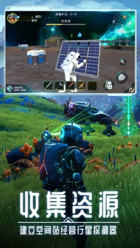 月球生存星空之下手游