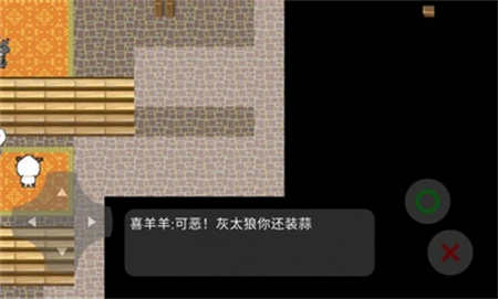 喜羊羊与灰太狼手游