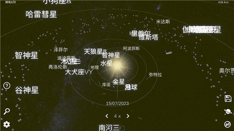 太阳系模拟器手游