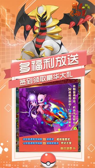 恐龙宝贝手游