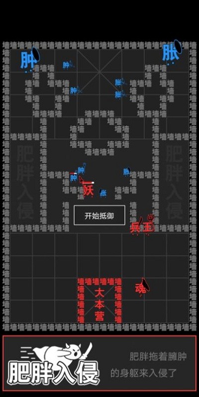汉字攻防战手游