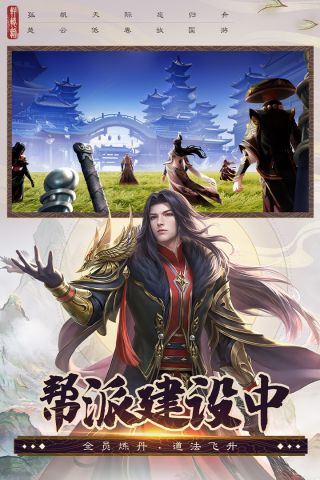 诛仙互通服版手游