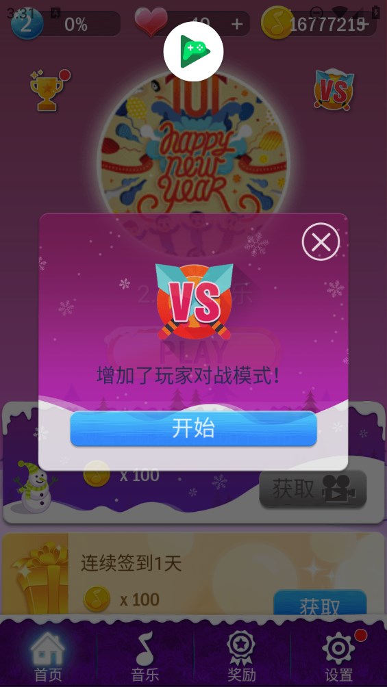 小猪佩奇钢琴方块手游