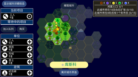 文明帝国手游手游