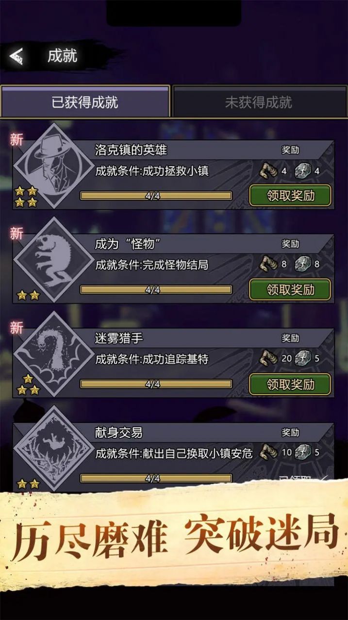 诡秘重开模拟器手机版手游