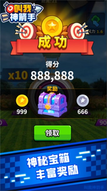 叫我神箭手安卓版手游