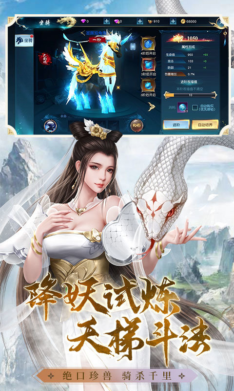 仙之劫手游手游