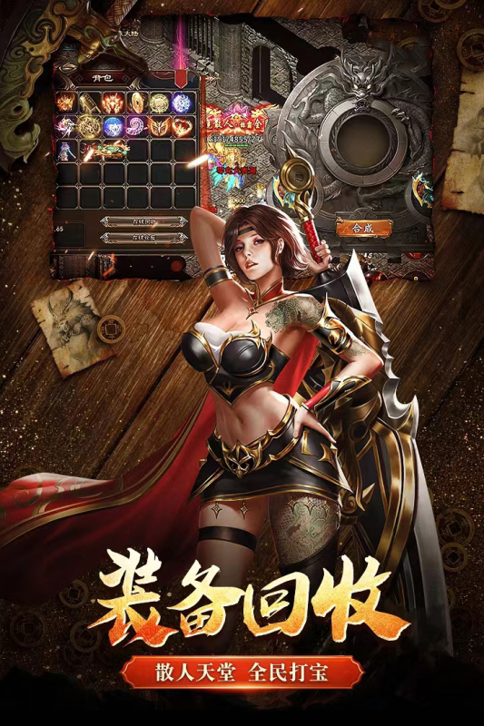 狂刃手游手游