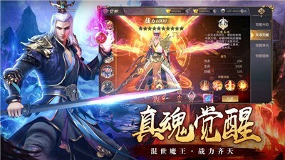 仙剑诛仙传手游