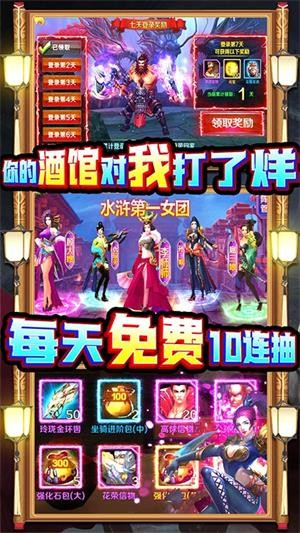 水煮群雄GM版手游