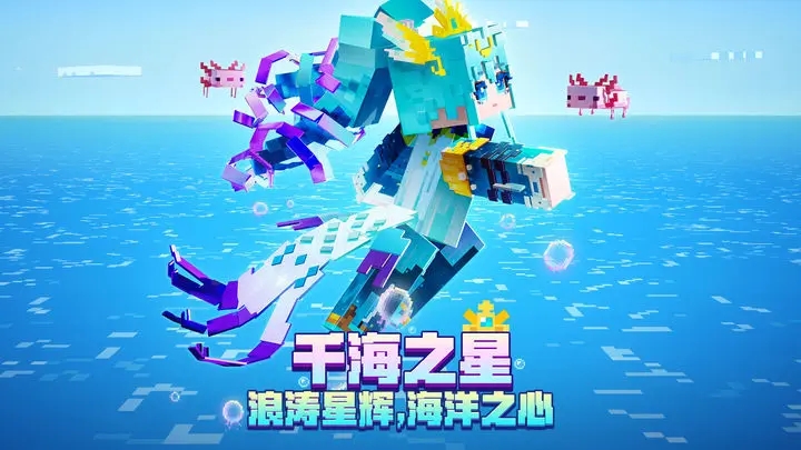 我的世界手机版手游