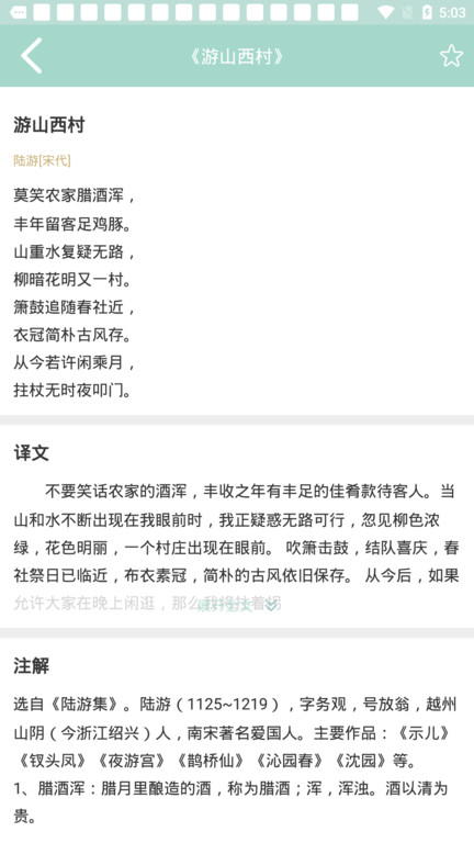 成语小秀才手游