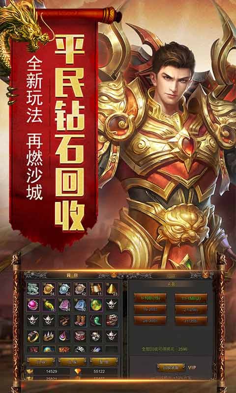 神将屠龙手游