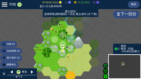 文明帝国手游手游