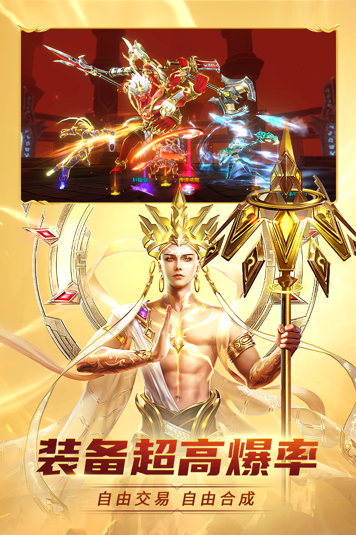 齐天大战神手游