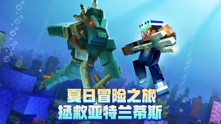 我的世界手机版手游
