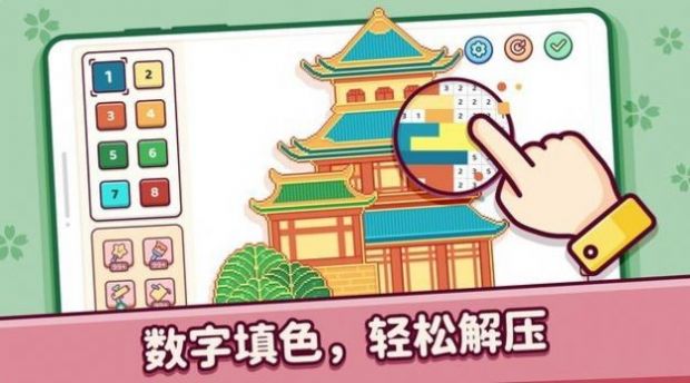 像素小镇填色手游
