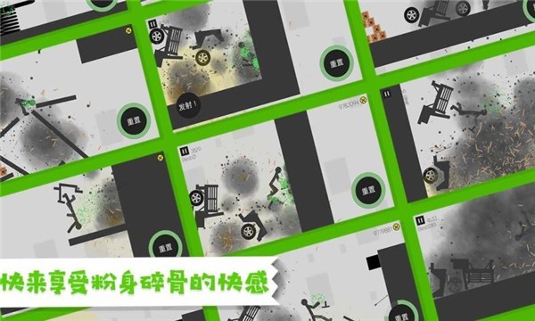 粉身碎骨迷你火柴人手游