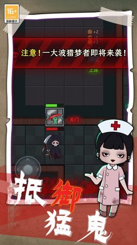 梦境生存手游