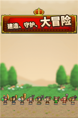 王都创世物语官方版手游