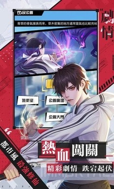 最强修仙手游