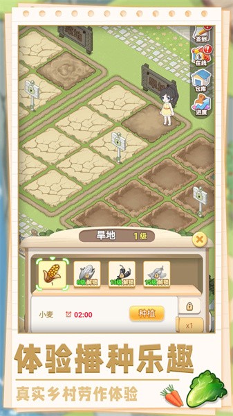 美味农场物语手手游