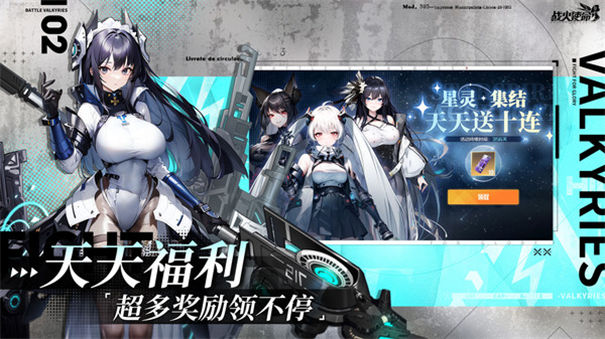 战火使命公测手游