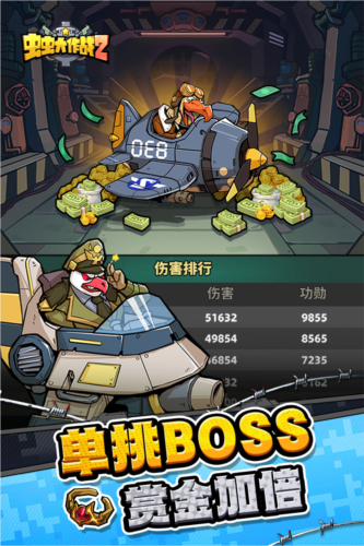 虫虫大作战2中文版手游