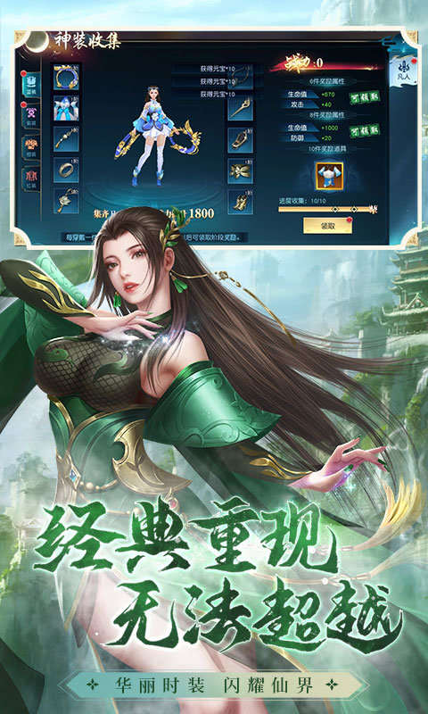 仙之劫手游手游