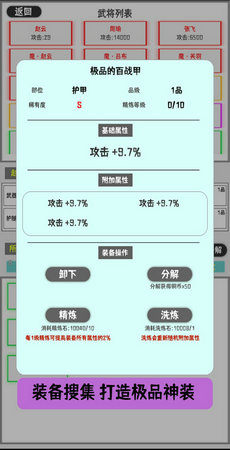 这个三国有点肝手游