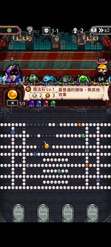 魔王的鬼屋手游